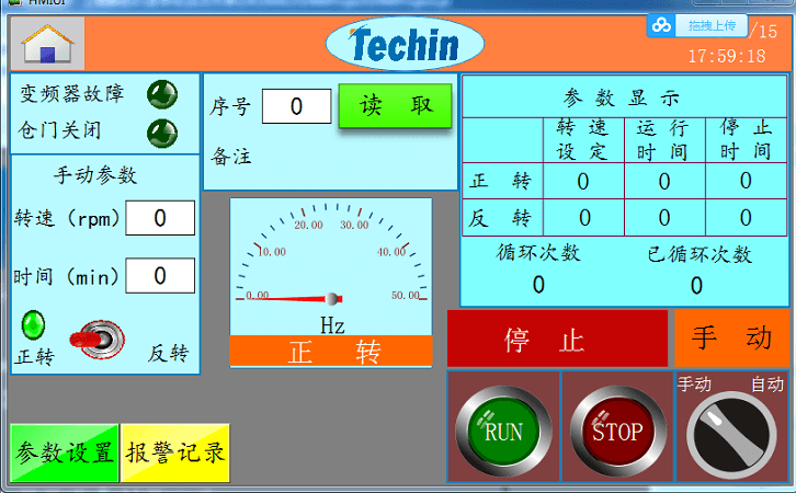 全方位球磨仪液晶触摸大屏